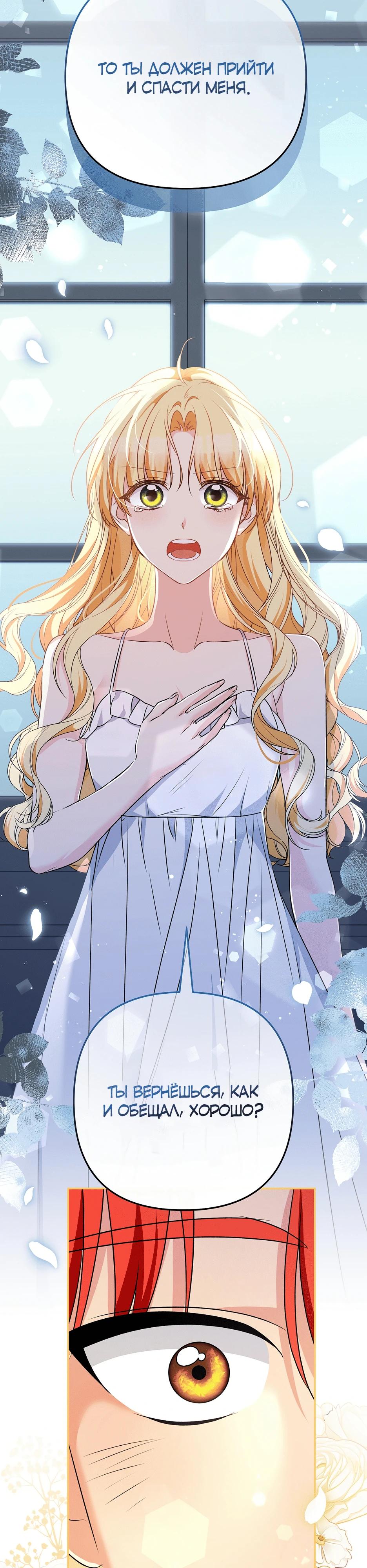 Манга Не будь одержим, разведись со мной! - Глава 7 Страница 32