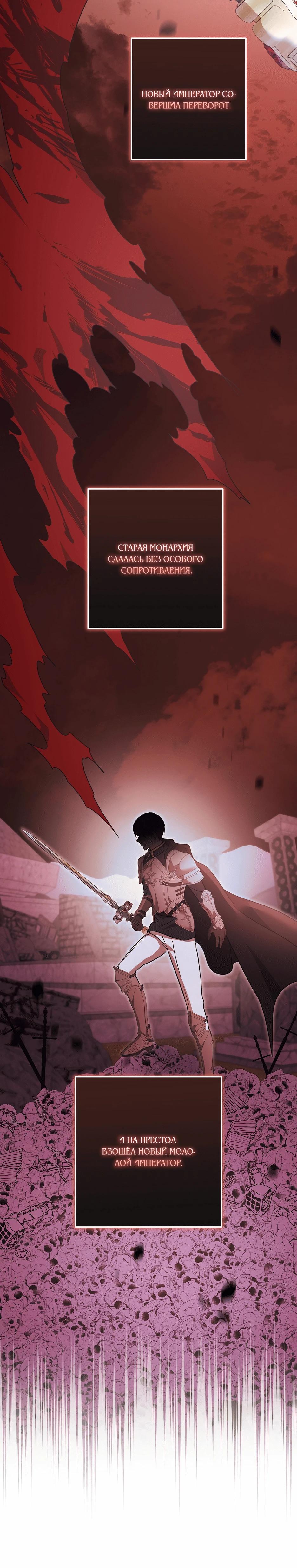 Манга Не будь одержим, разведись со мной! - Глава 7 Страница 45