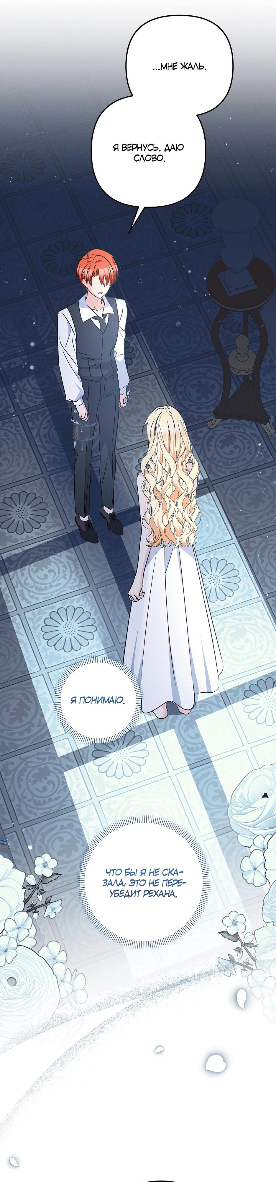 Манга Не будь одержим, разведись со мной! - Глава 7 Страница 30