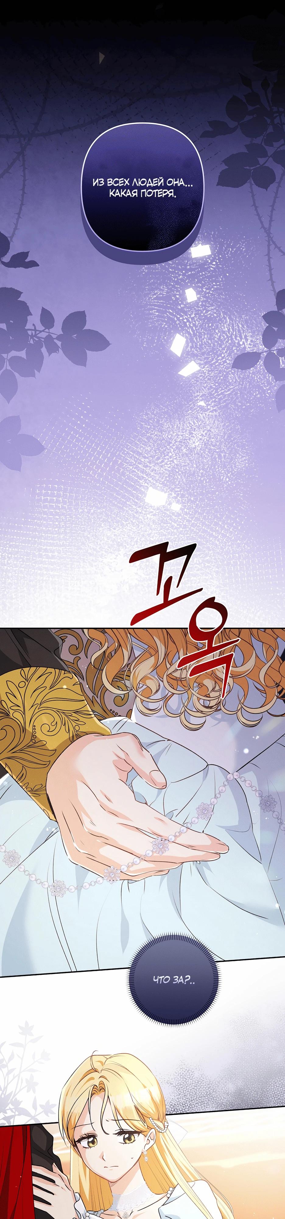 Манга Не будь одержим, разведись со мной! - Глава 6 Страница 6