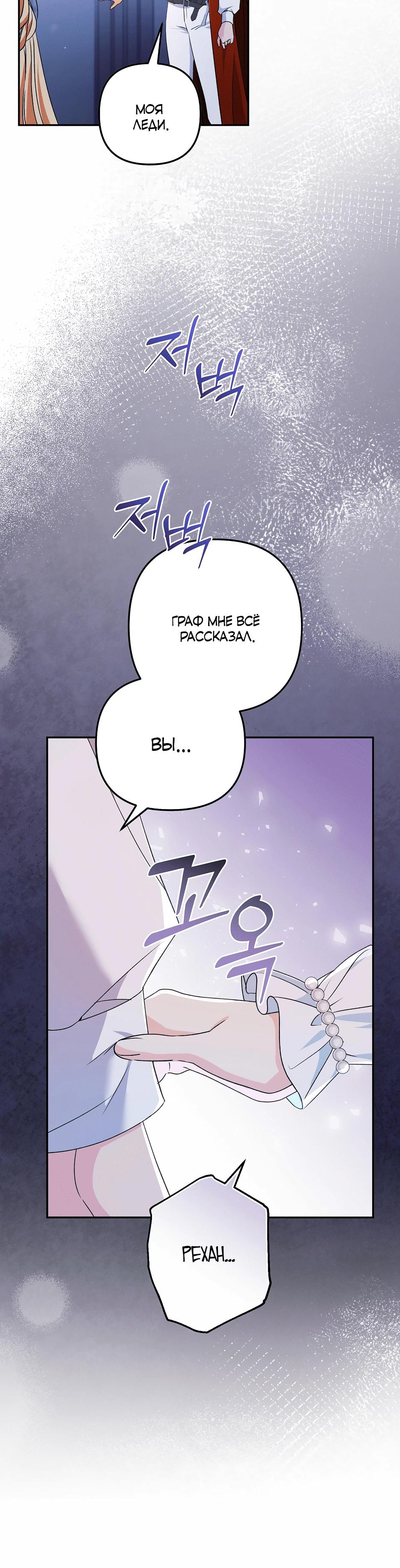 Манга Не будь одержим, разведись со мной! - Глава 6 Страница 42