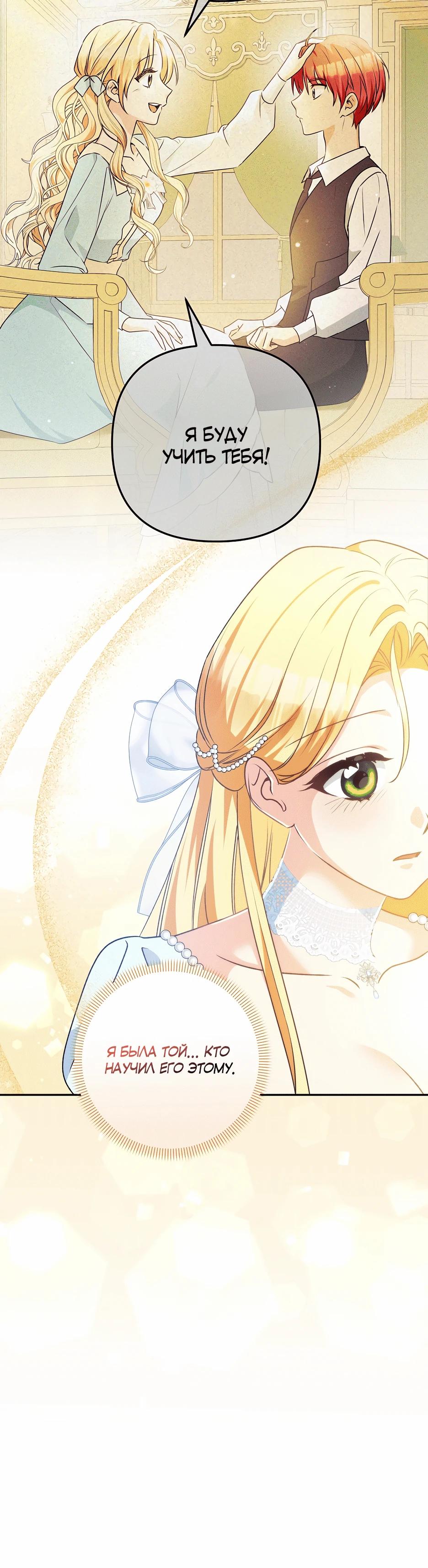 Манга Не будь одержим, разведись со мной! - Глава 6 Страница 20