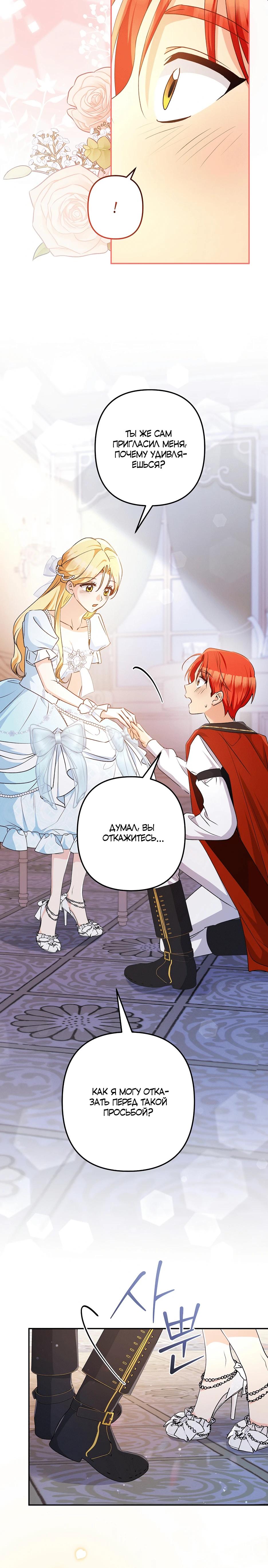 Манга Не будь одержим, разведись со мной! - Глава 6 Страница 23