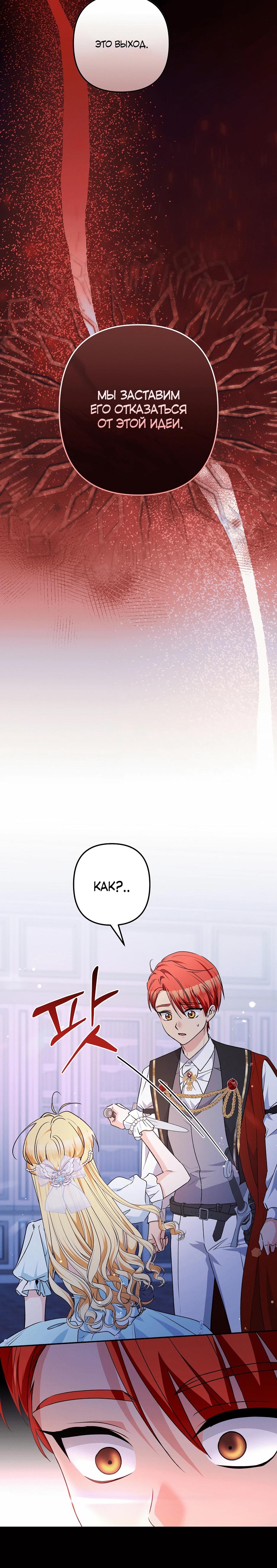 Манга Не будь одержим, разведись со мной! - Глава 6 Страница 45