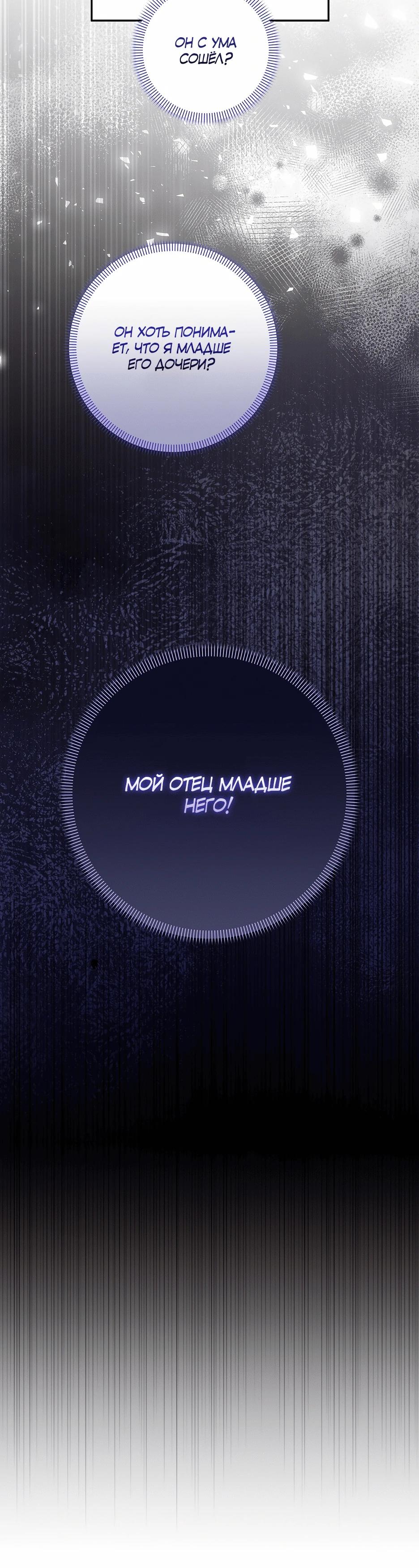 Манга Не будь одержим, разведись со мной! - Глава 6 Страница 10