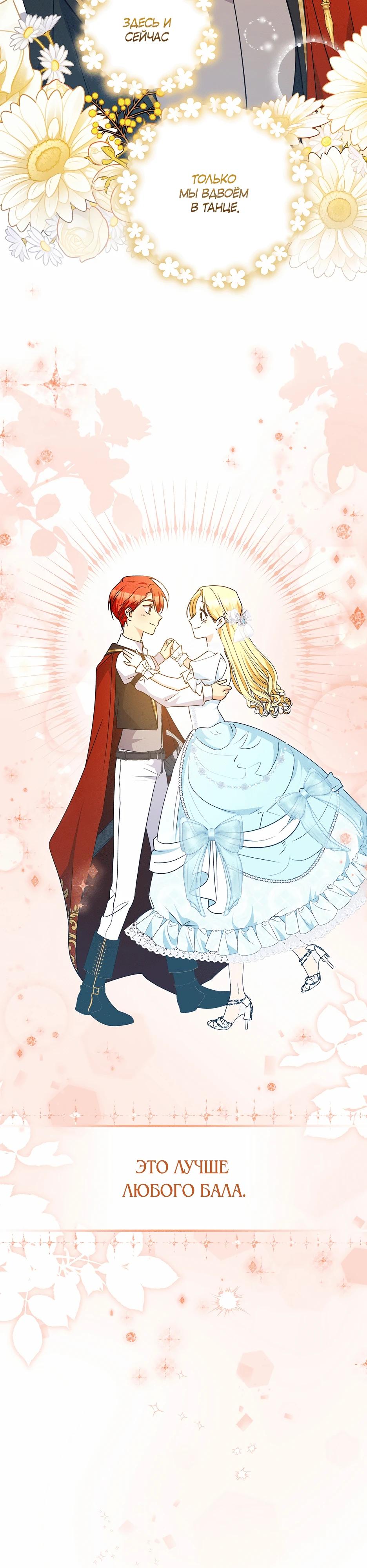 Манга Не будь одержим, разведись со мной! - Глава 6 Страница 29