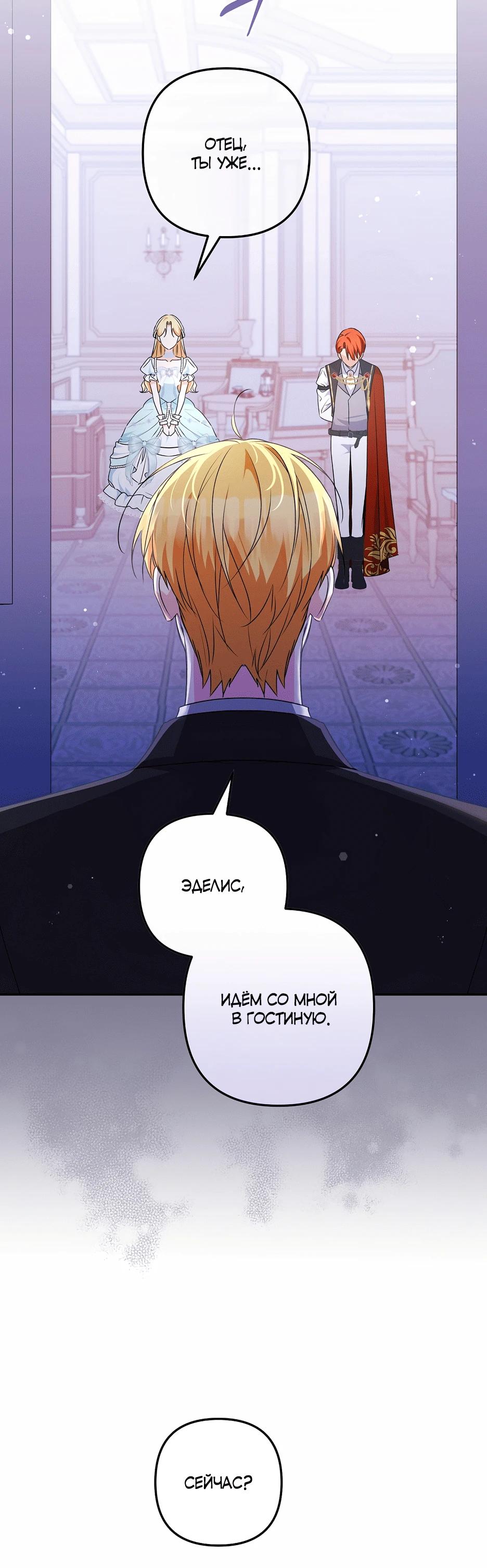 Манга Не будь одержим, разведись со мной! - Глава 6 Страница 31