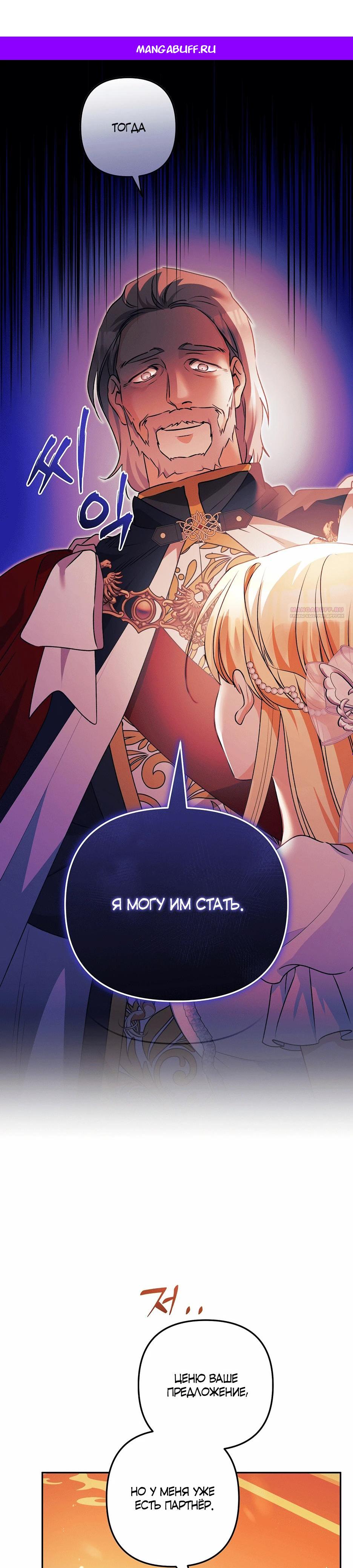 Манга Не будь одержим, разведись со мной! - Глава 6 Страница 1