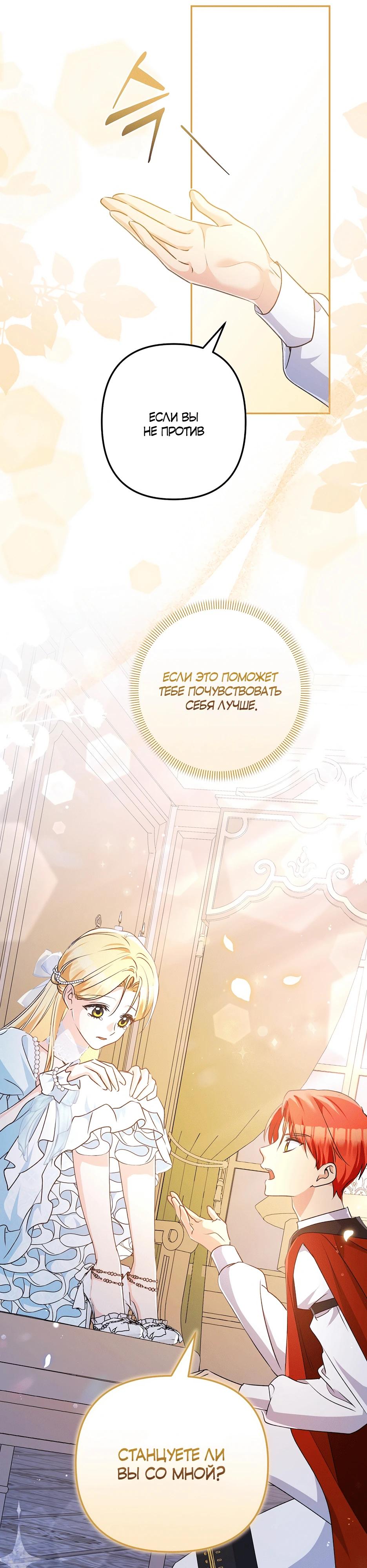 Манга Не будь одержим, разведись со мной! - Глава 6 Страница 21