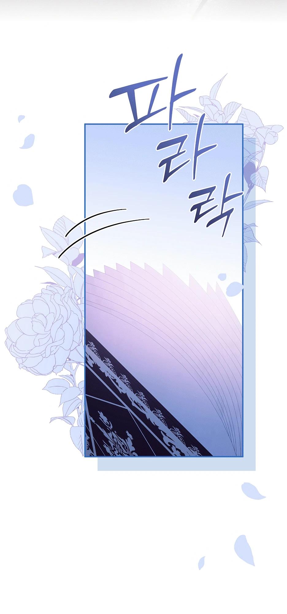 Манга Не будь одержим, разведись со мной! - Глава 6 Страница 39