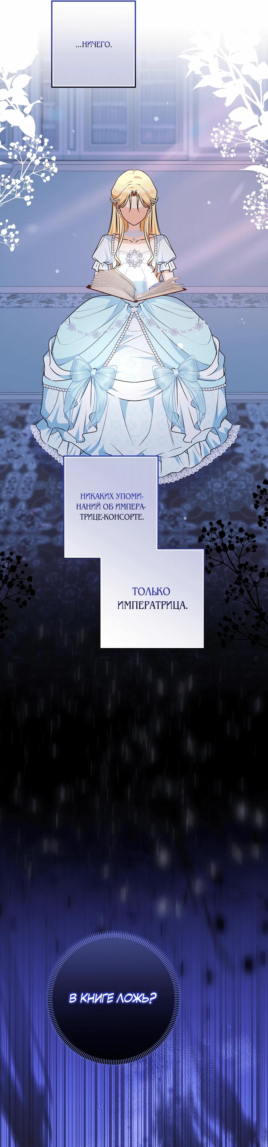 Манга Не будь одержим, разведись со мной! - Глава 6 Страница 40