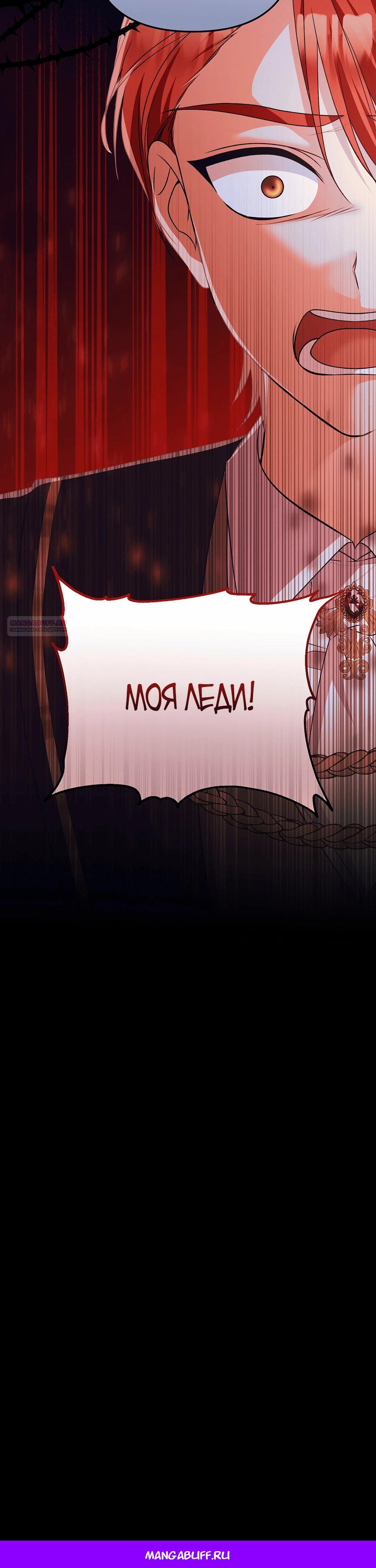 Манга Не будь одержим, разведись со мной! - Глава 6 Страница 47