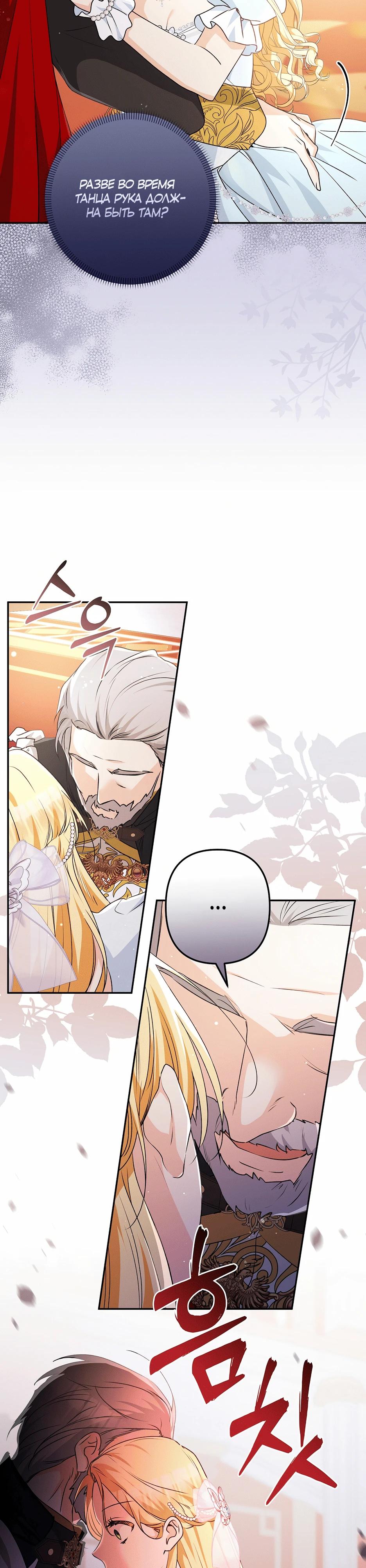 Манга Не будь одержим, разведись со мной! - Глава 6 Страница 7