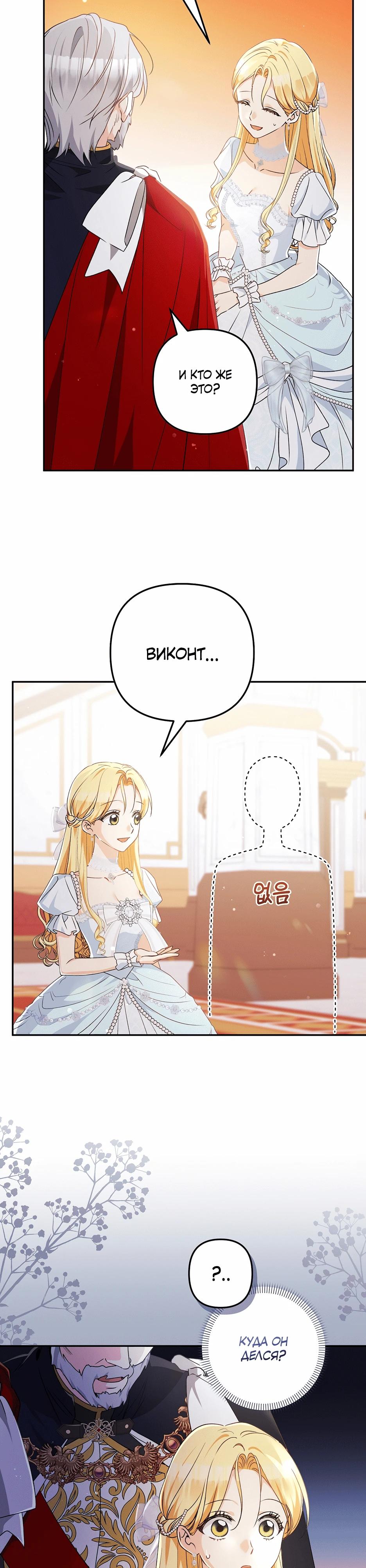 Манга Не будь одержим, разведись со мной! - Глава 6 Страница 2