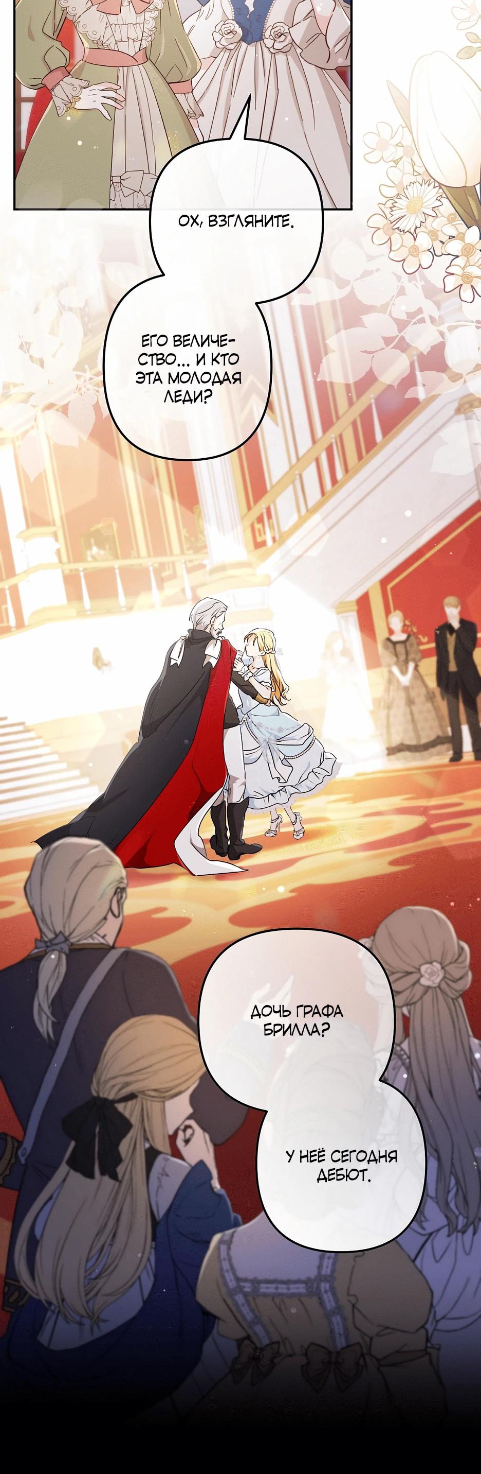 Манга Не будь одержим, разведись со мной! - Глава 6 Страница 5