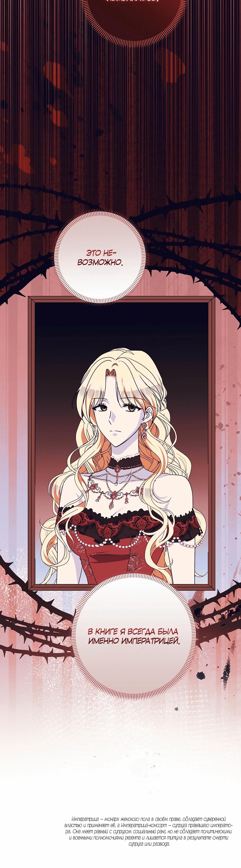 Манга Не будь одержим, разведись со мной! - Глава 6 Страница 35