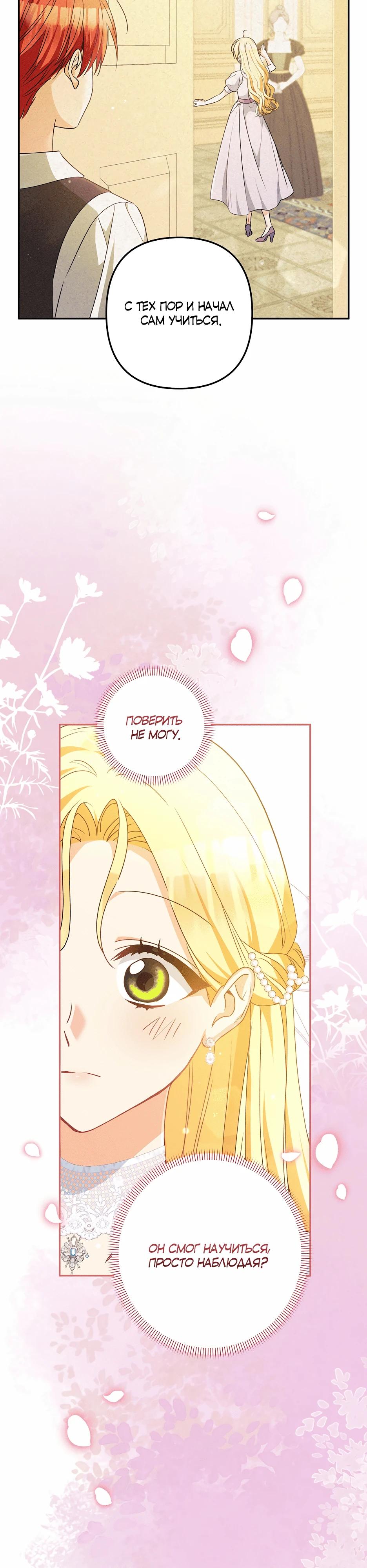 Манга Не будь одержим, разведись со мной! - Глава 6 Страница 26