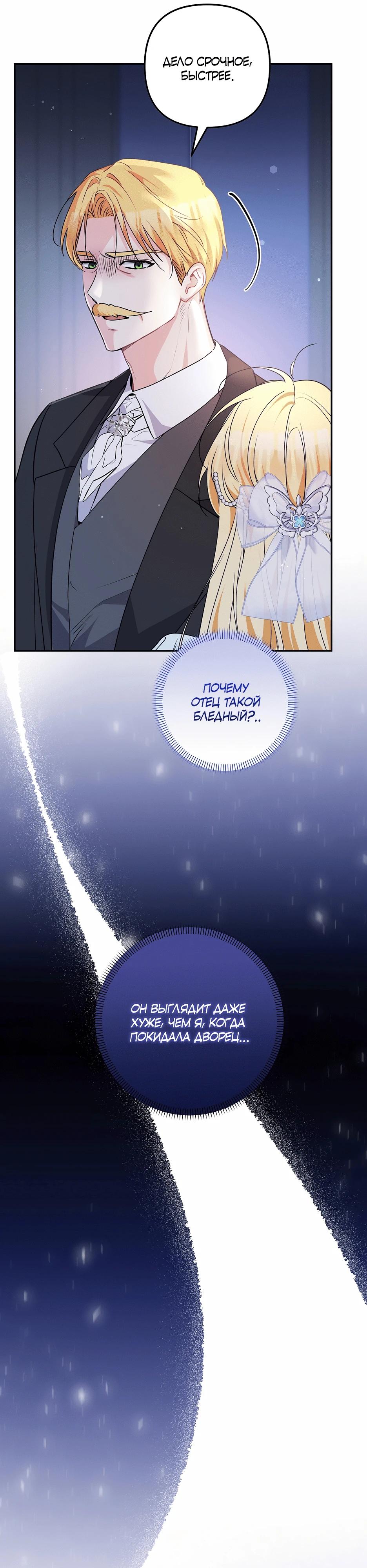 Манга Не будь одержим, разведись со мной! - Глава 6 Страница 32