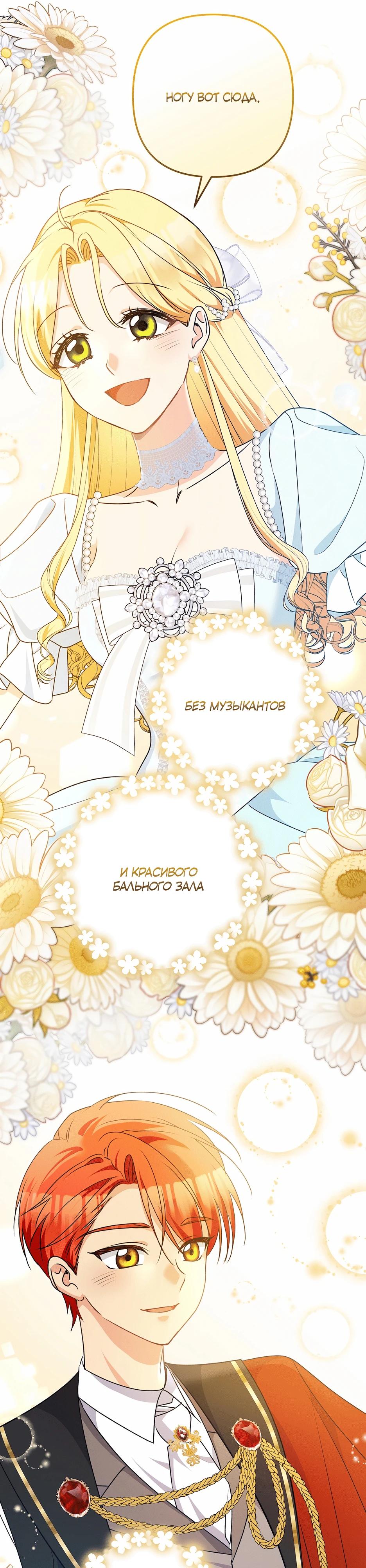 Манга Не будь одержим, разведись со мной! - Глава 6 Страница 28