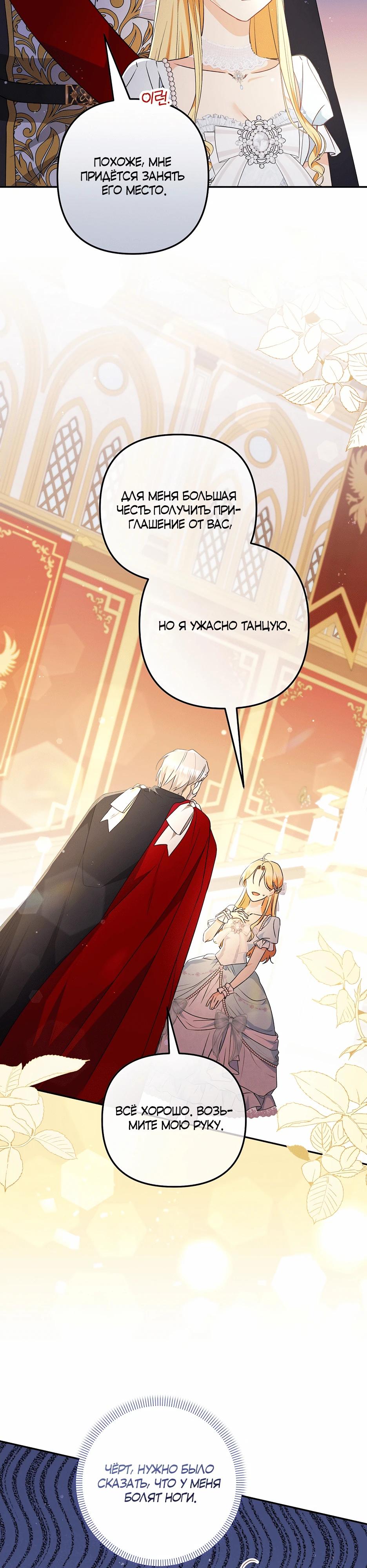 Манга Не будь одержим, разведись со мной! - Глава 6 Страница 3