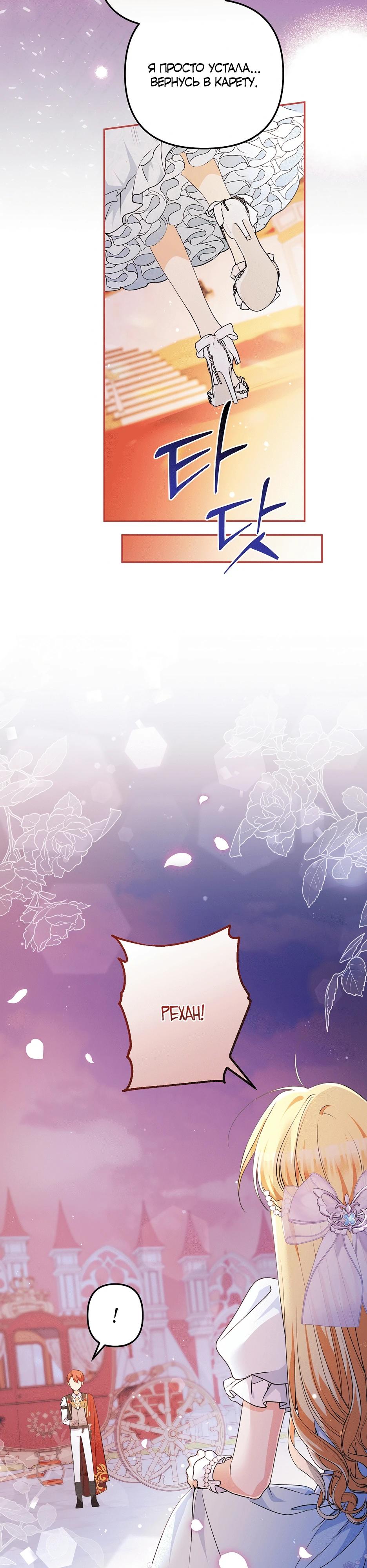 Манга Не будь одержим, разведись со мной! - Глава 6 Страница 12