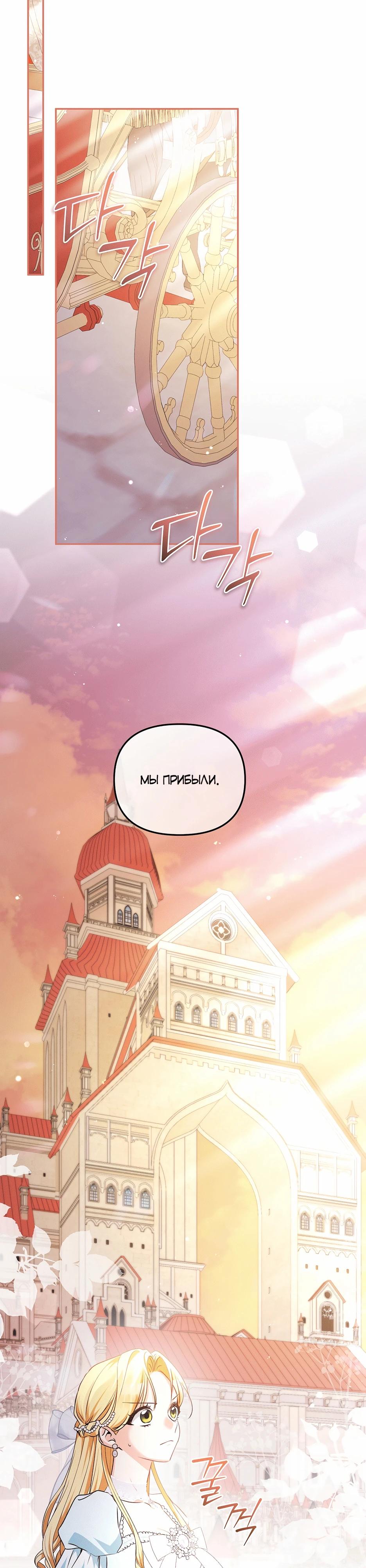 Манга Не будь одержим, разведись со мной! - Глава 5 Страница 39