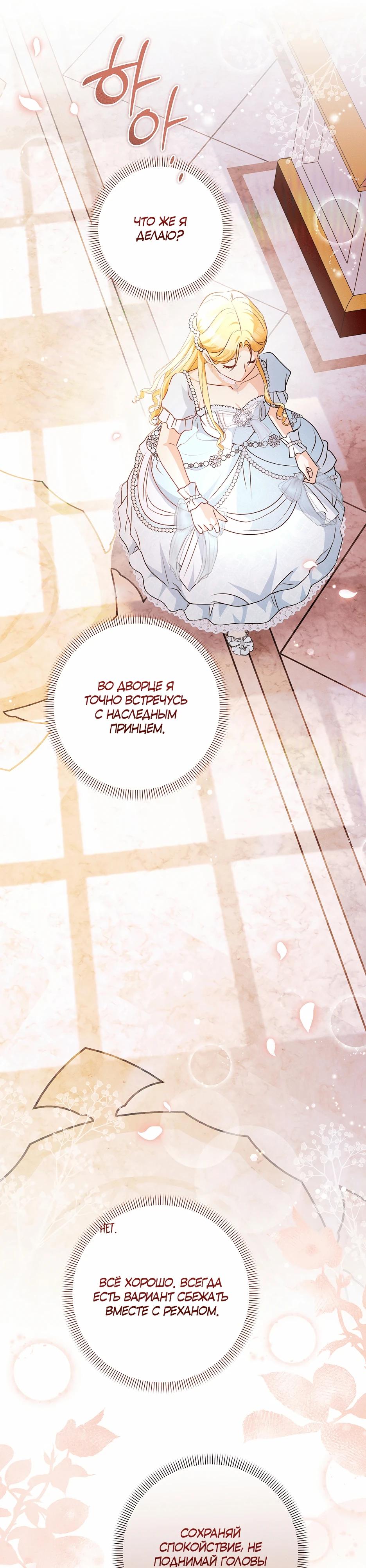 Манга Не будь одержим, разведись со мной! - Глава 5 Страница 32