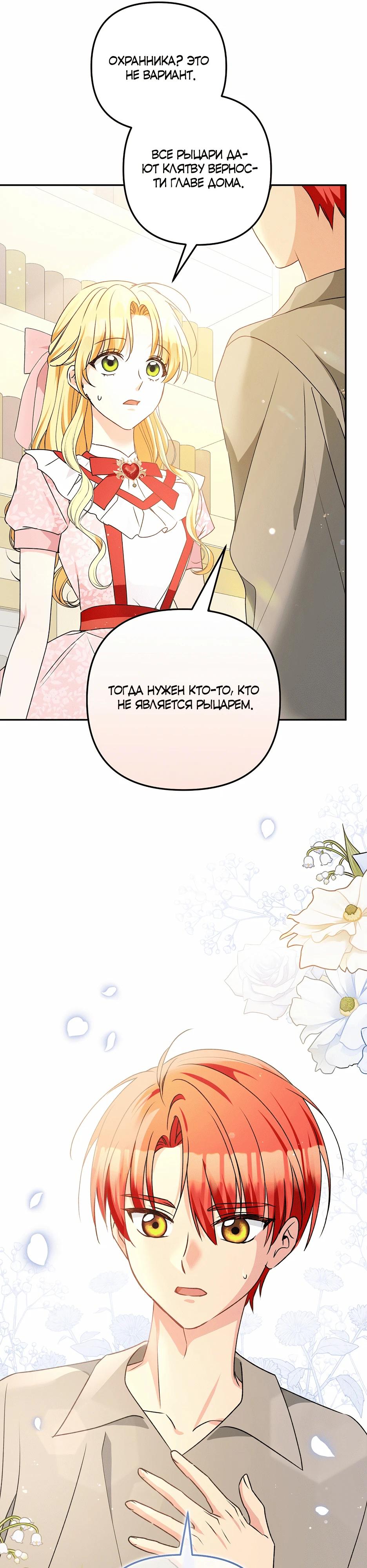 Манга Не будь одержим, разведись со мной! - Глава 5 Страница 14