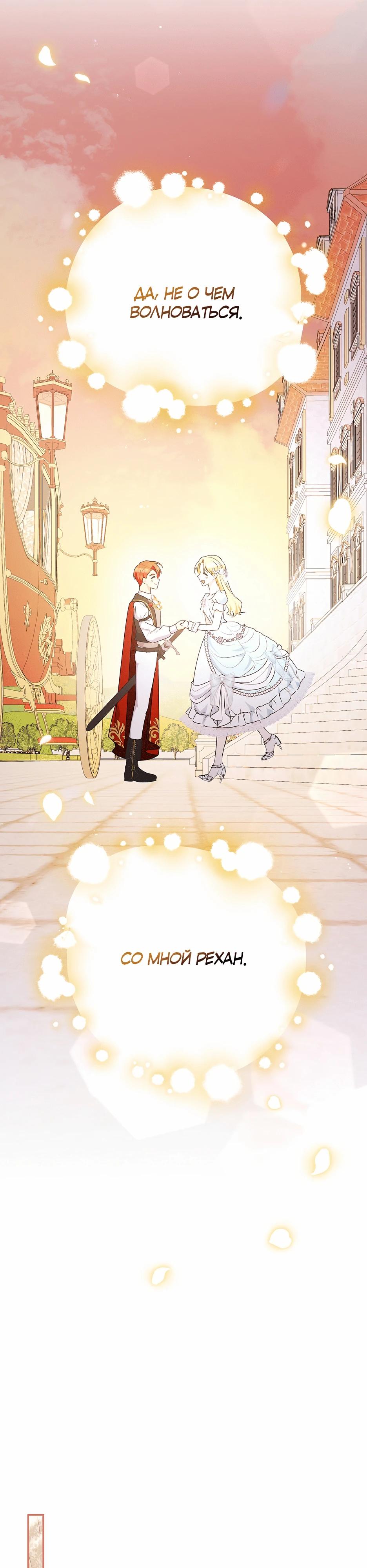 Манга Не будь одержим, разведись со мной! - Глава 5 Страница 38