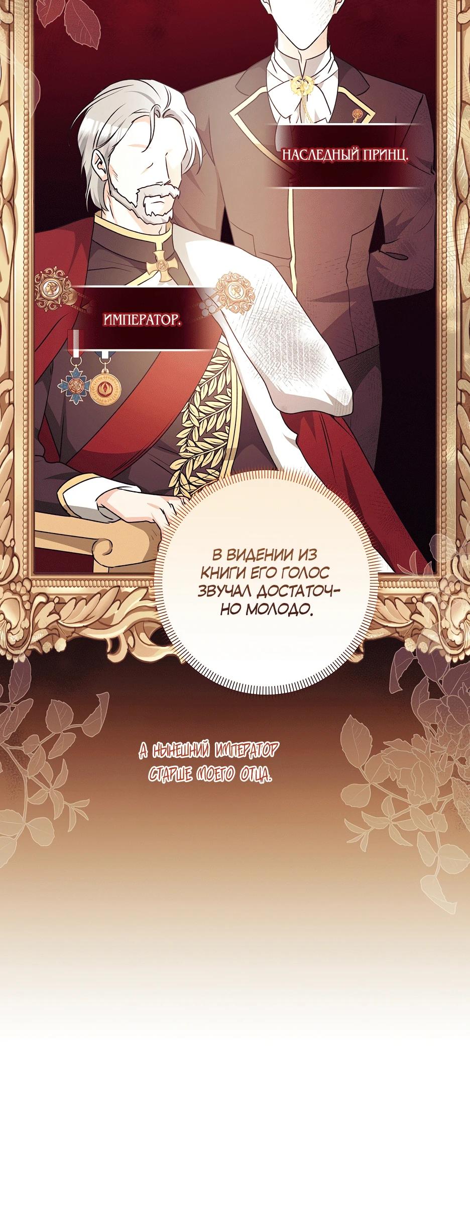 Манга Не будь одержим, разведись со мной! - Глава 5 Страница 5