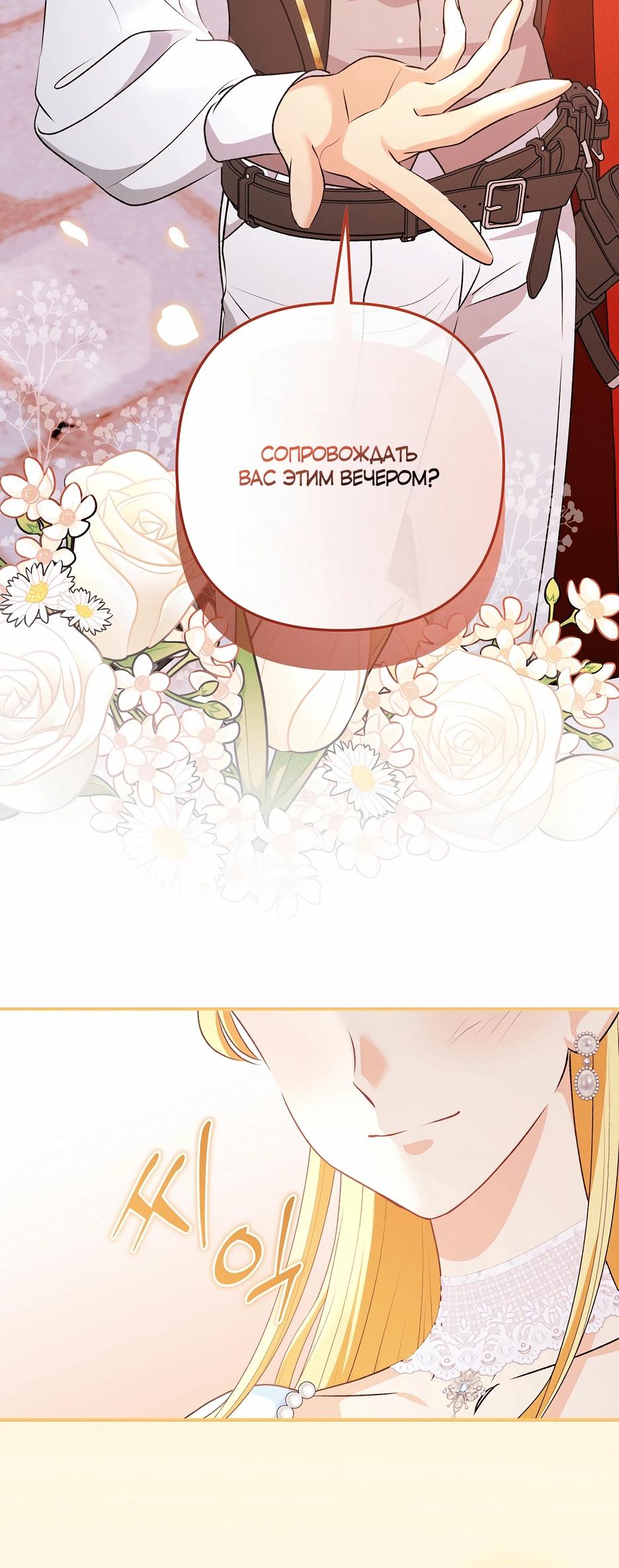 Манга Не будь одержим, разведись со мной! - Глава 5 Страница 36