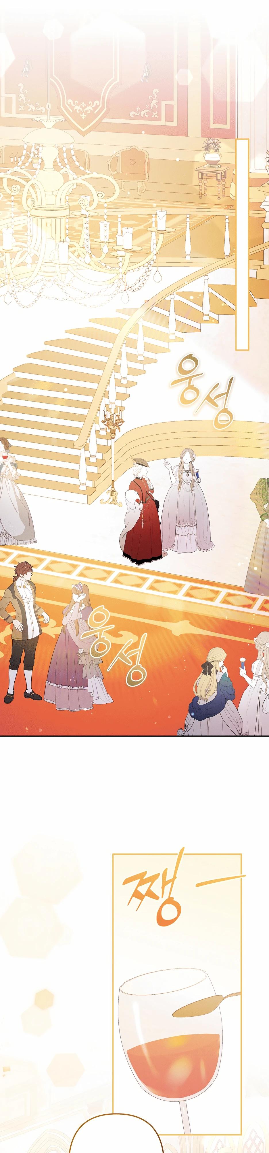 Манга Не будь одержим, разведись со мной! - Глава 5 Страница 42