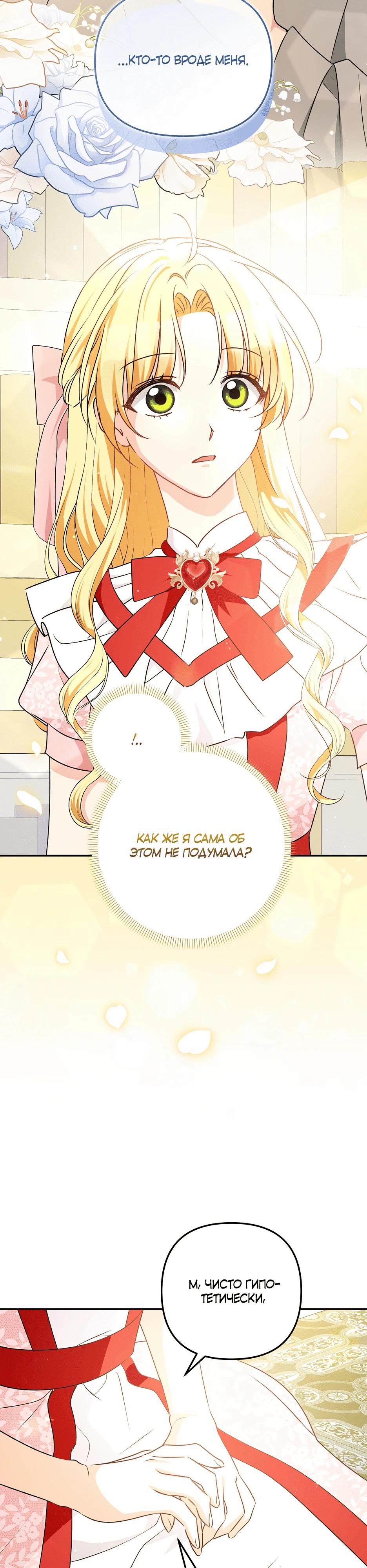 Манга Не будь одержим, разведись со мной! - Глава 5 Страница 15