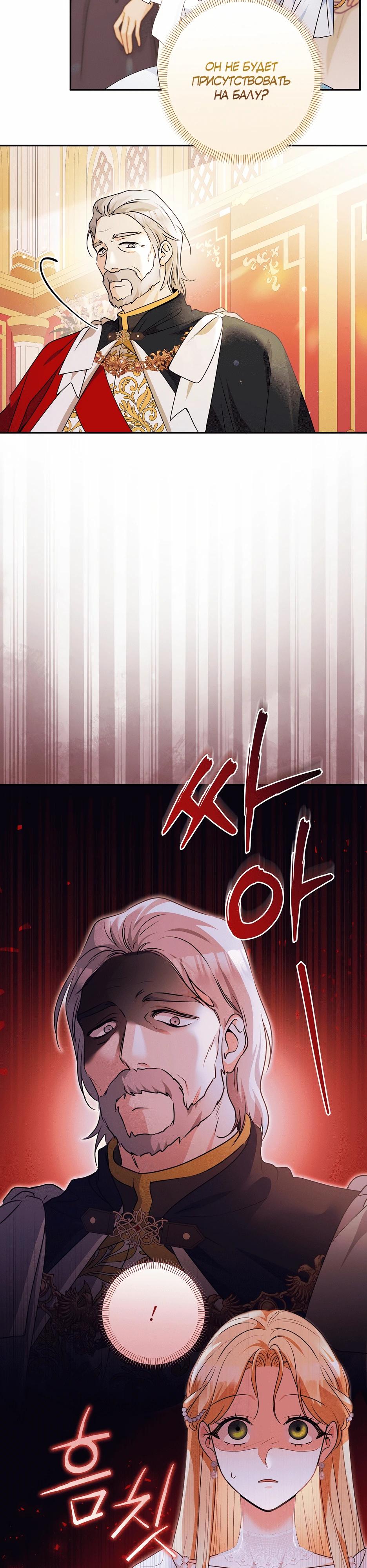 Манга Не будь одержим, разведись со мной! - Глава 5 Страница 44