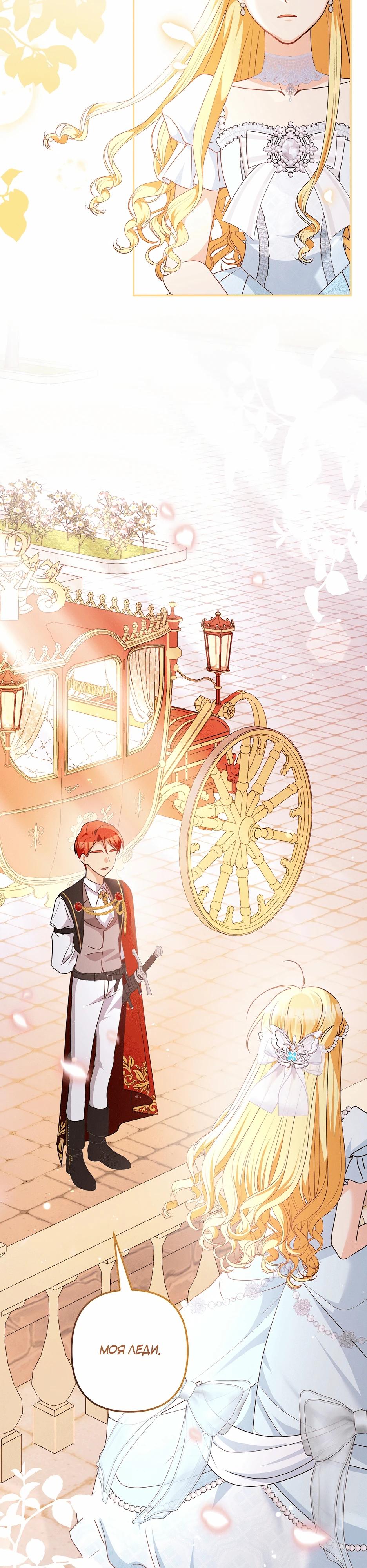 Манга Не будь одержим, разведись со мной! - Глава 5 Страница 34