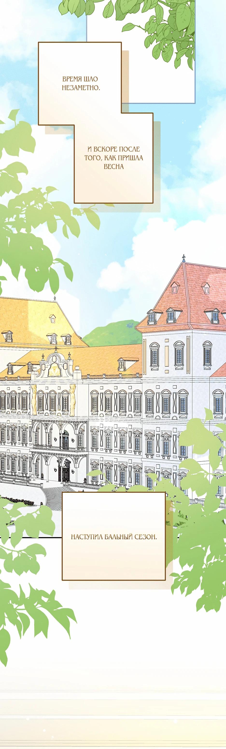 Манга Не будь одержим, разведись со мной! - Глава 5 Страница 22