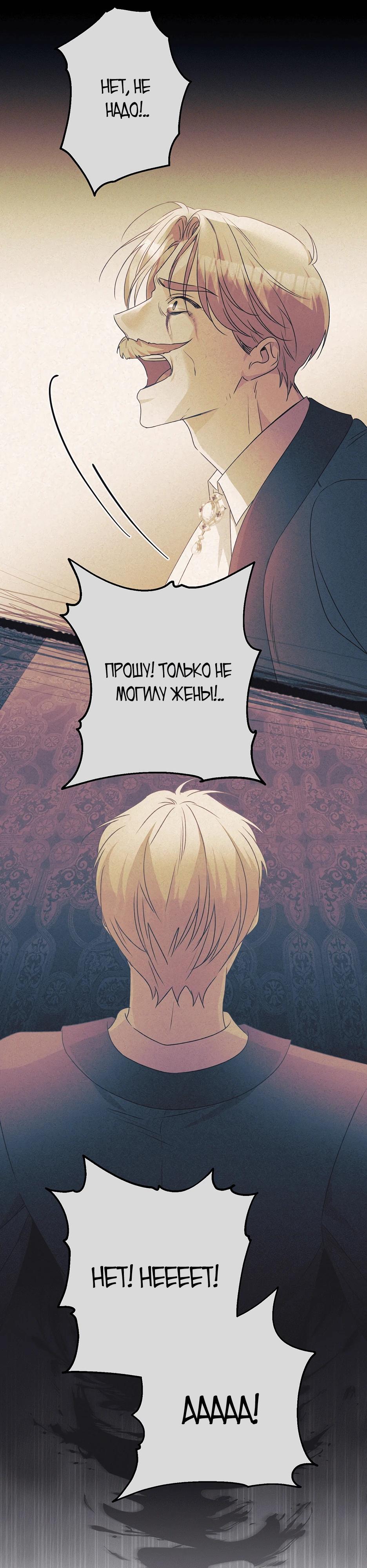 Манга Не будь одержим, разведись со мной! - Глава 5 Страница 27