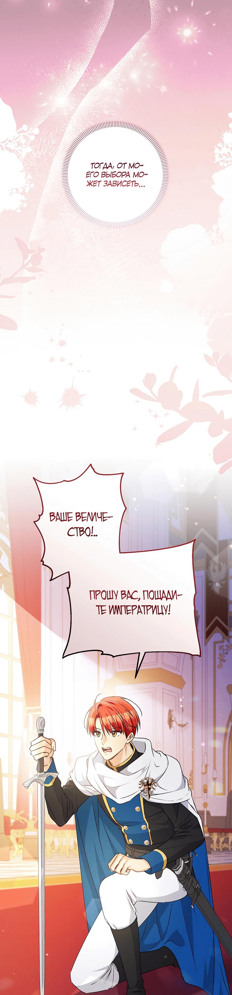 Манга Не будь одержим, разведись со мной! - Глава 5 Страница 8