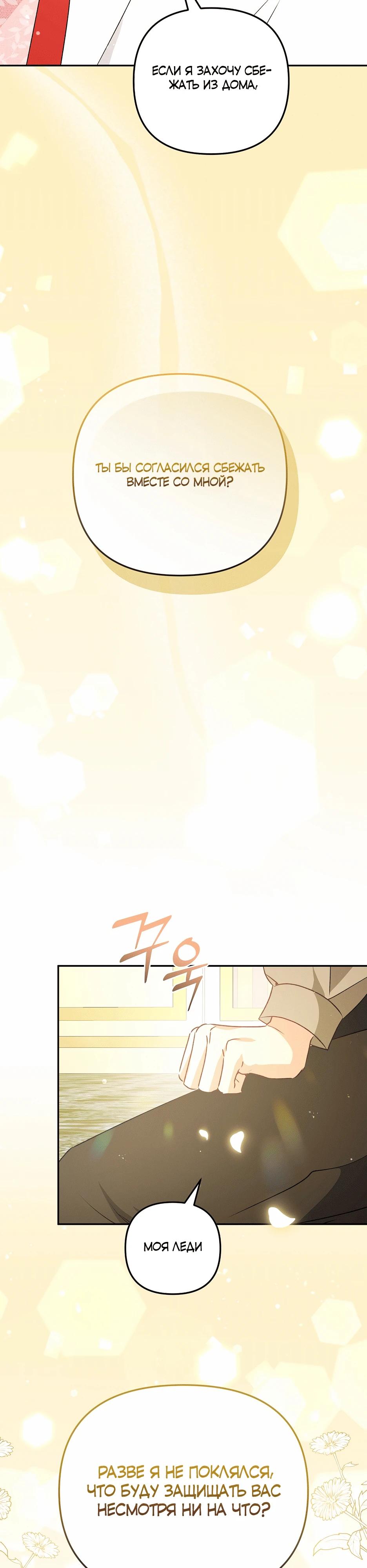 Манга Не будь одержим, разведись со мной! - Глава 5 Страница 16