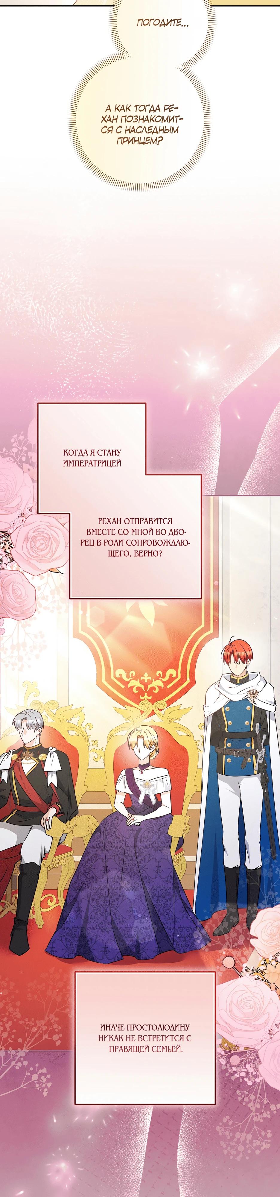 Манга Не будь одержим, разведись со мной! - Глава 5 Страница 7