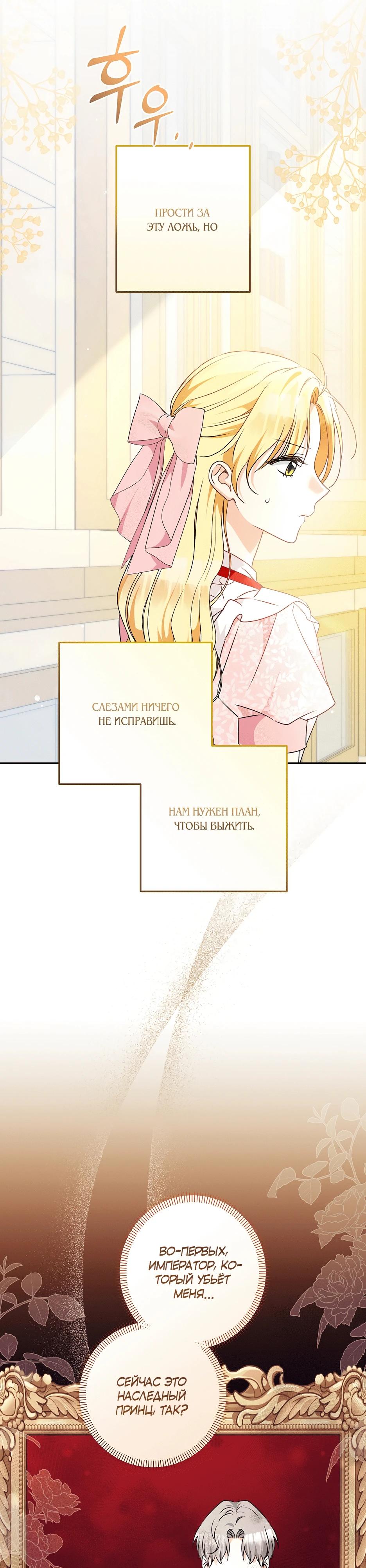 Манга Не будь одержим, разведись со мной! - Глава 5 Страница 4