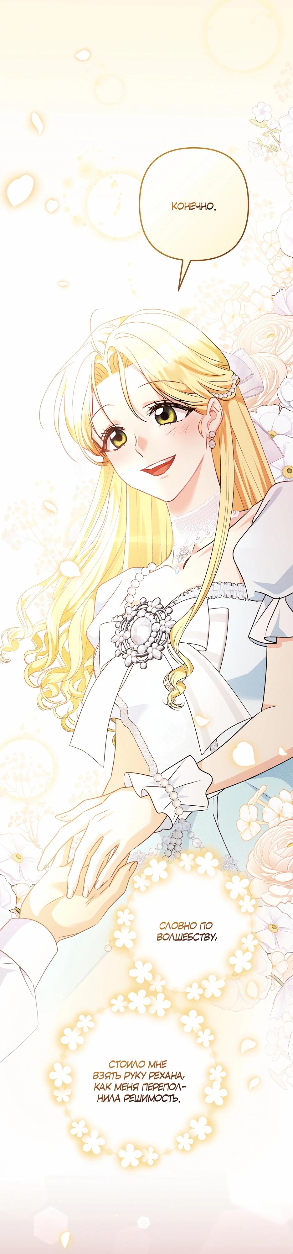 Манга Не будь одержим, разведись со мной! - Глава 5 Страница 37