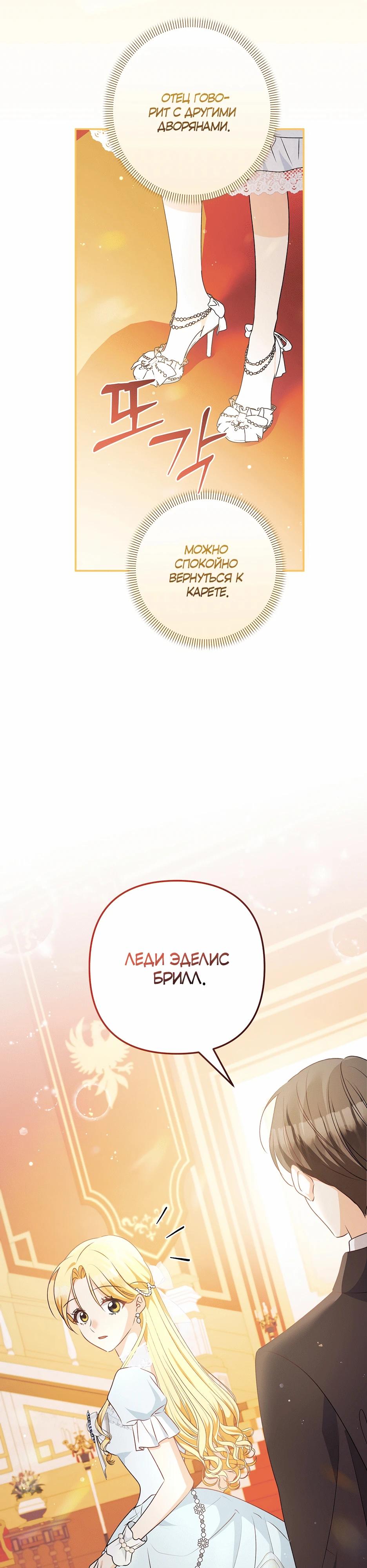 Манга Не будь одержим, разведись со мной! - Глава 5 Страница 48