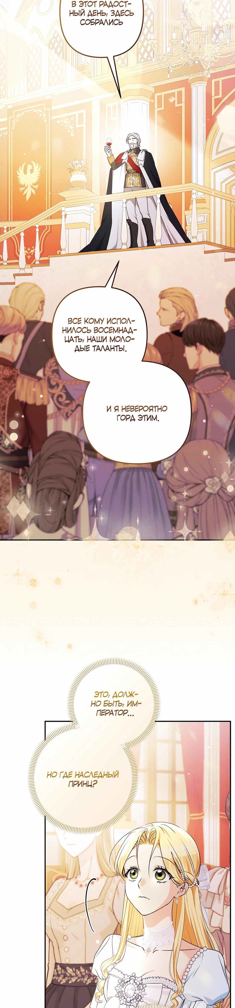 Манга Не будь одержим, разведись со мной! - Глава 5 Страница 43