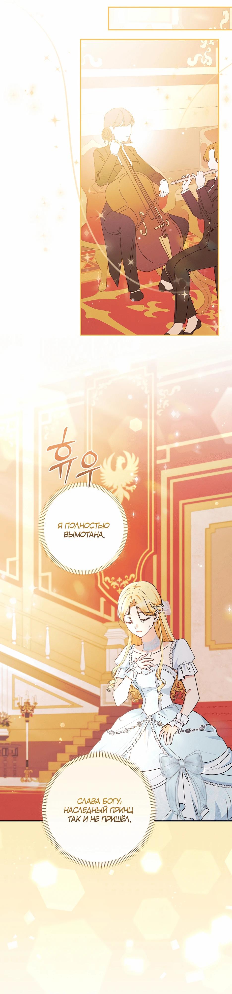 Манга Не будь одержим, разведись со мной! - Глава 5 Страница 47