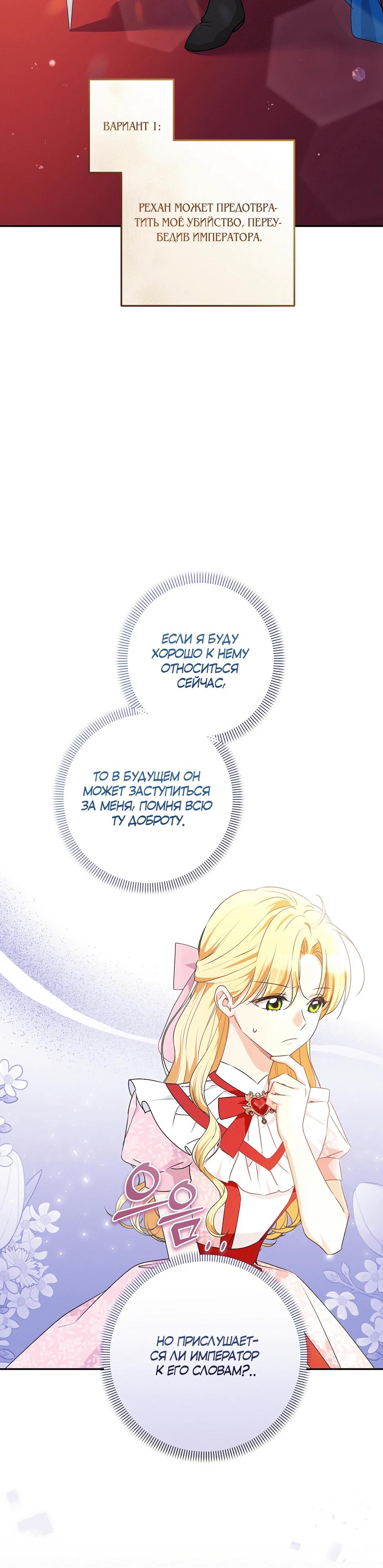 Манга Не будь одержим, разведись со мной! - Глава 5 Страница 9