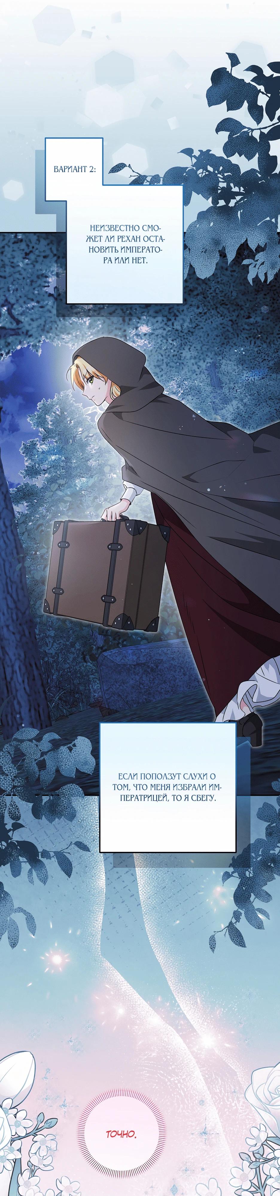 Манга Не будь одержим, разведись со мной! - Глава 5 Страница 10