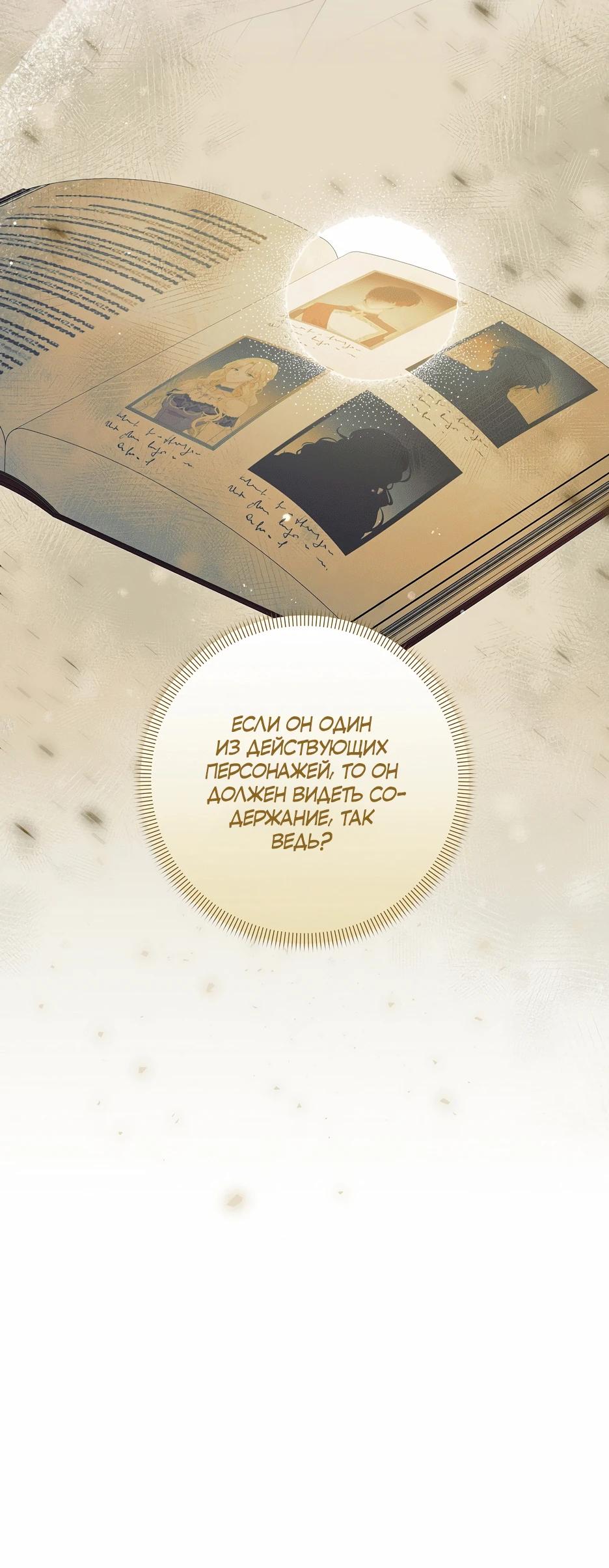 Манга Не будь одержим, разведись со мной! - Глава 4 Страница 22