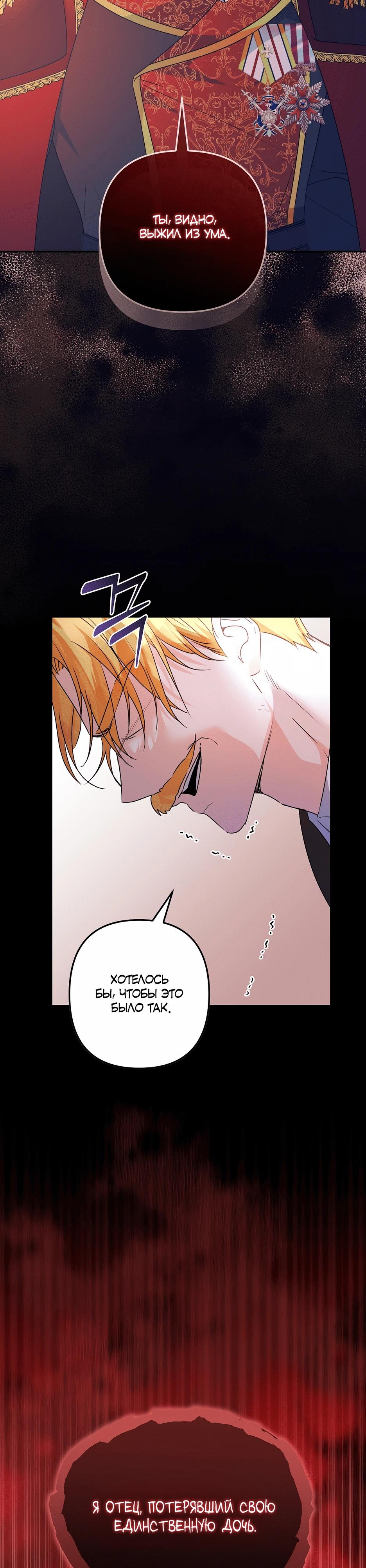 Манга Не будь одержим, разведись со мной! - Глава 4 Страница 8