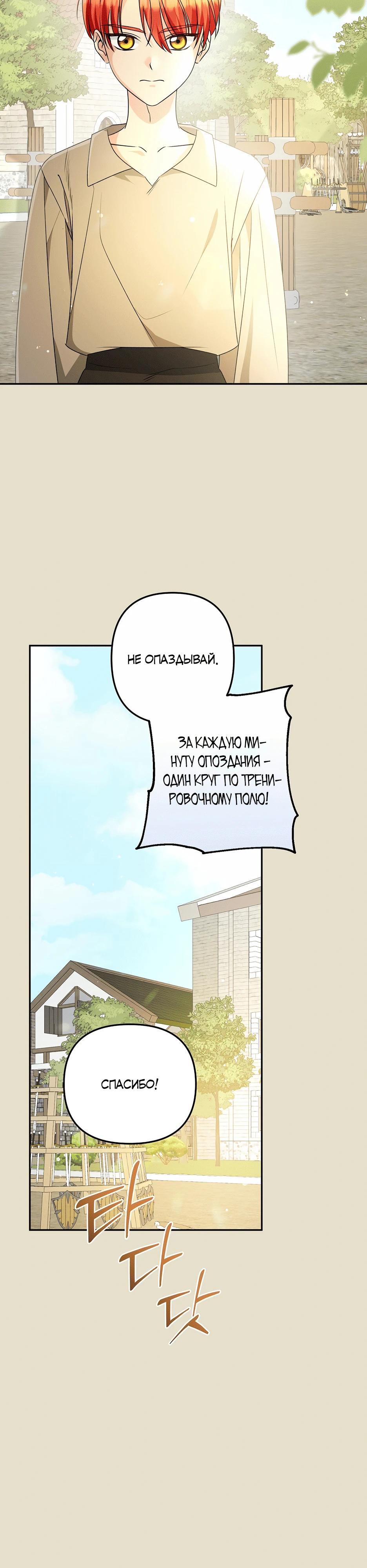 Манга Не будь одержим, разведись со мной! - Глава 4 Страница 40